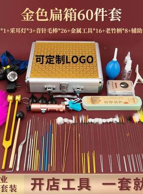 工专采耳套震装技师掏耳朵具全套充电款带灯业XY100545采耳师毛毛