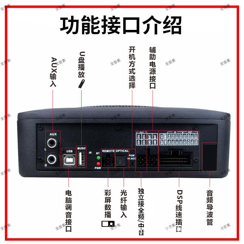 6.1汽车音响无损改装三分频车载dsp音频处理器低音炮功放一体机