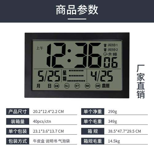 中文家居贴创AMT意数显示夜光闹客厅卧室钟温湿度墙字钟双闹铃壁