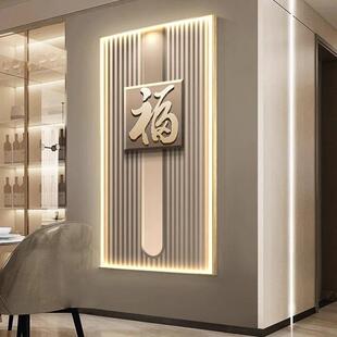 字入户玄发关装饰画CBR进门廊过道楼梯间九鱼图光墙壁挂画壁走福