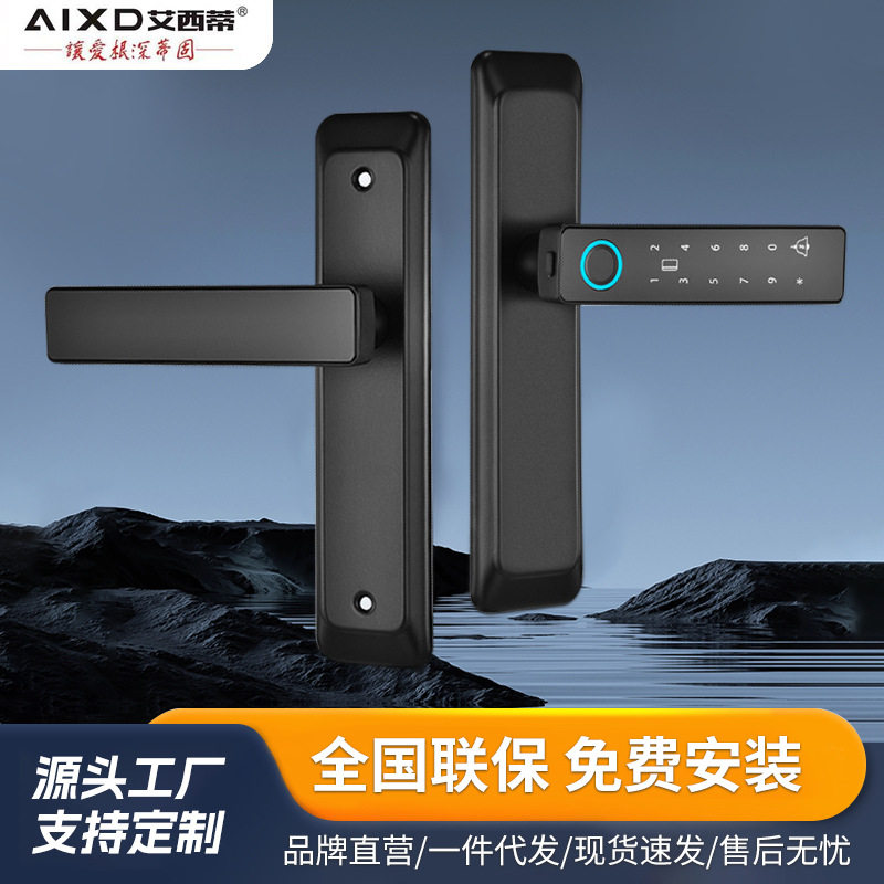 家用智能锁卧室公寓防盗半自动门锁刷卡插锁密码多解锁智能指纹锁