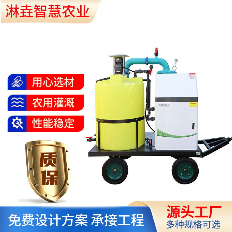 水肥一体机移动灌溉车 智慧农业果园灌溉过滤器 移动式水肥一体机