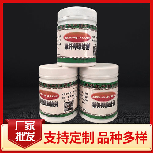 Qj102银焊剂银焊膏火焰钎焊
