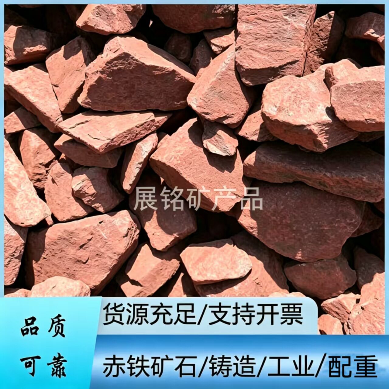 赤铁矿石供应铁矿石钢厂冶金铸造耐火材料水处理陶瓷油漆赤铁颗粒
