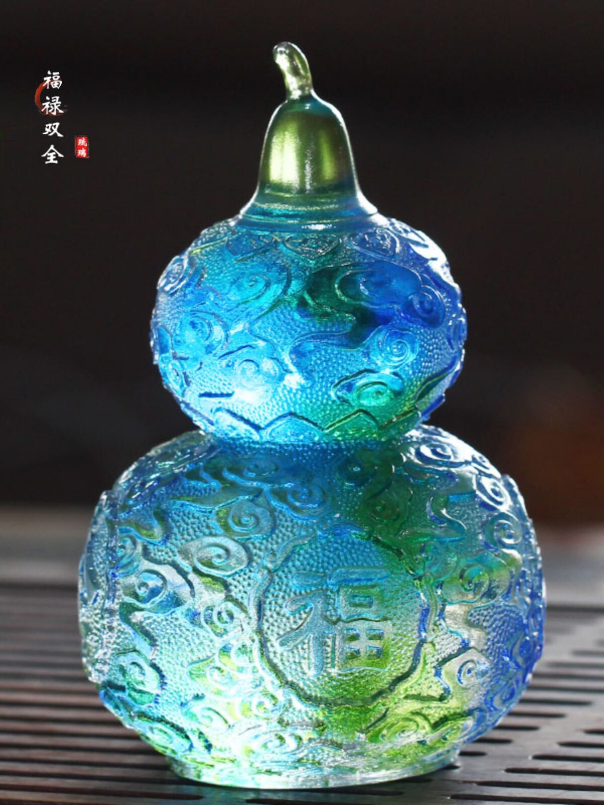 琉璃葫芦福禄双全风水摆件居家玄关办公摆放乔迁搬家祝寿中式送礼