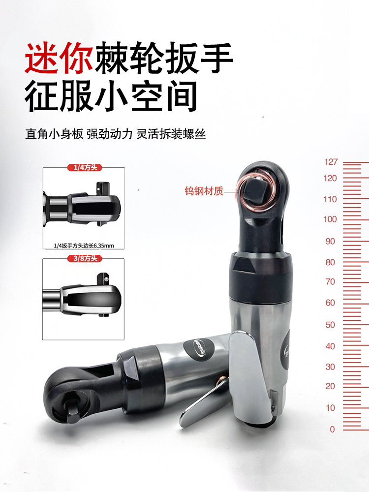 气动棘轮扳手超迷你款90度扳手汽修工具3/8中飞小飞直角扳手小型图片