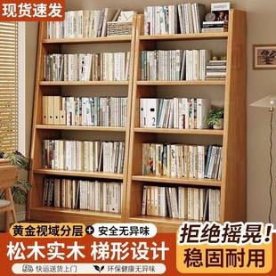 实木书架梯形松木置物架家用儿童收纳靠墙落地一体简易储物柜书柜