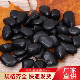 黑色光鹅卵石厂家林景观亮光雨石HDA花鱼缸水园池抛造景石头