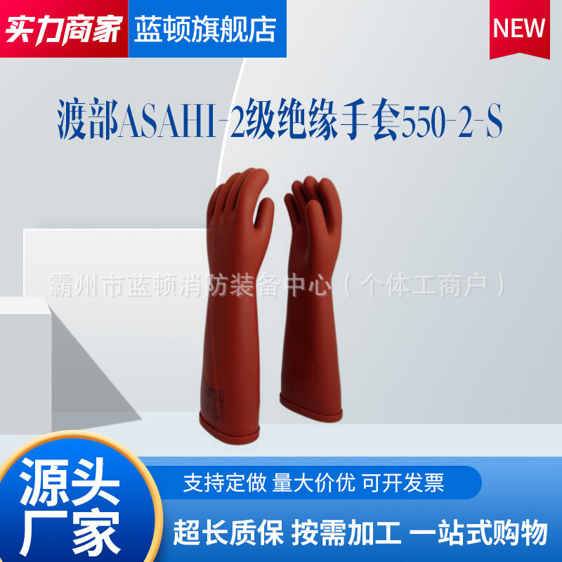 双安25kV带电作业绝缘手套