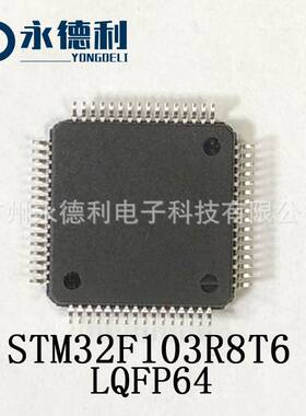 单片机STM32F103R8T6 LQFP64 集成电路 微控制器ARM芯片