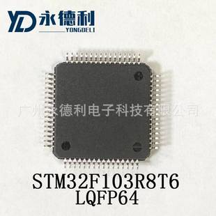 单片机STM32F103R8T6 LQFP64 集成电路 微控制器ARM芯片