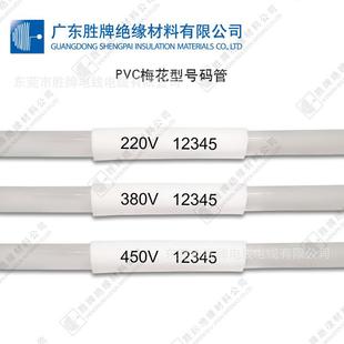 现货打印机空m白号码 色PVUGGC梅花型线号管1.5m2.5m4.m5m白m 管