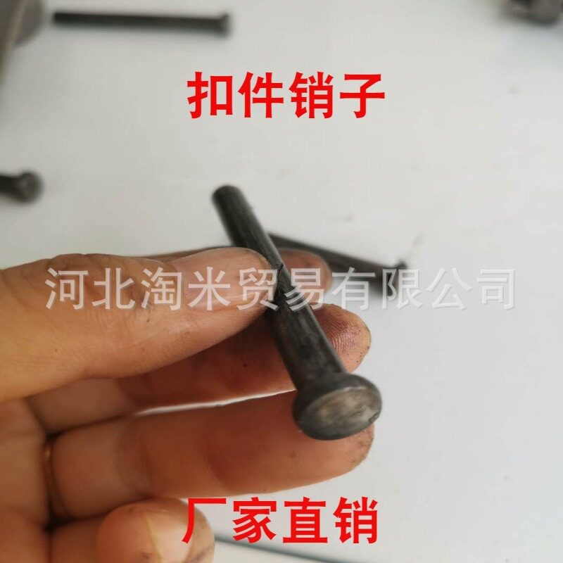 扣件销子十字铆钉长铆钉