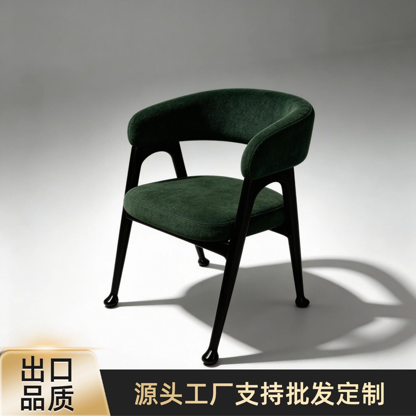 意式现代简约绿色布艺扶手餐椅