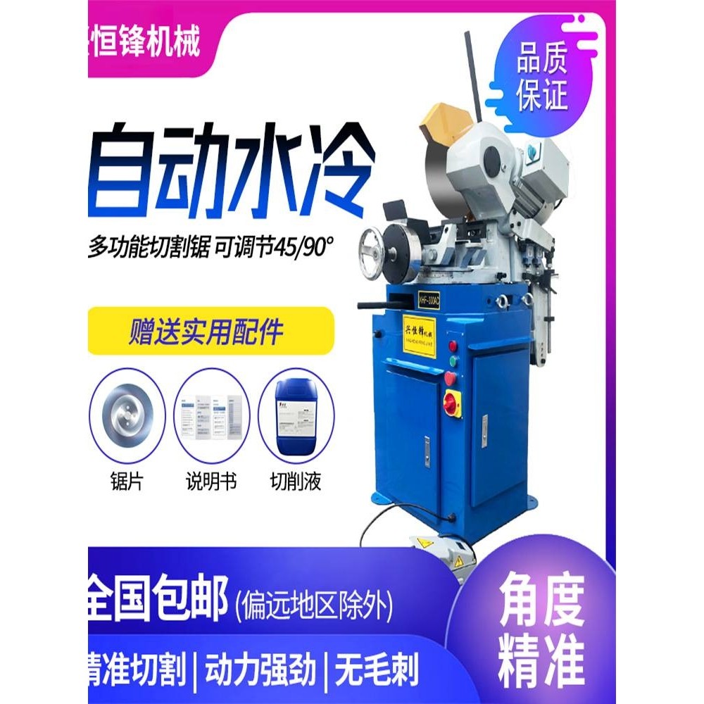 兴恒锋45度手动切管机不锈钢切割机多功能圆锯切方管无毛刺切割机,玩具/童车/益智/积木/模型,垂直悬浮玩具,淘宝优惠券,粉丝福利购,淘宝优惠卷