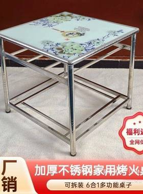 厂家直销加厚不锈钢桌子烤取火桌餐子出租屋家用衣BPK烤桌拆装暖