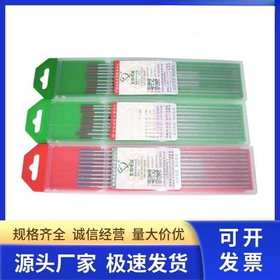 .氩弧焊钨/北钨SSN电极钨棒钨针1.620/2.针4/3.0/3.2北京钨/钼材