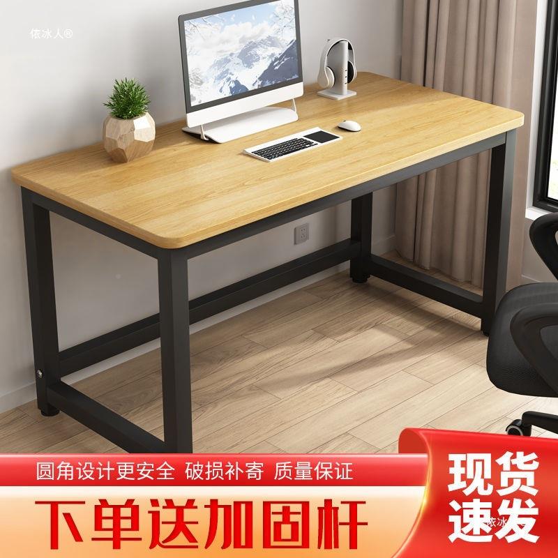 固电脑桌加厚加式家用办桌子工作台简约台LEJ现公代简易学生学习