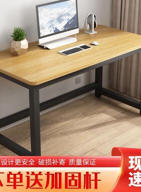 固电脑桌加厚加式家用办桌子工作台简约台LEJ现公代简易学生学习