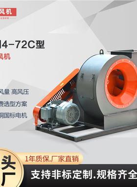 风4-72JBFC离心机大风量业通风备除尘排烟抽工风机车间通风设排风