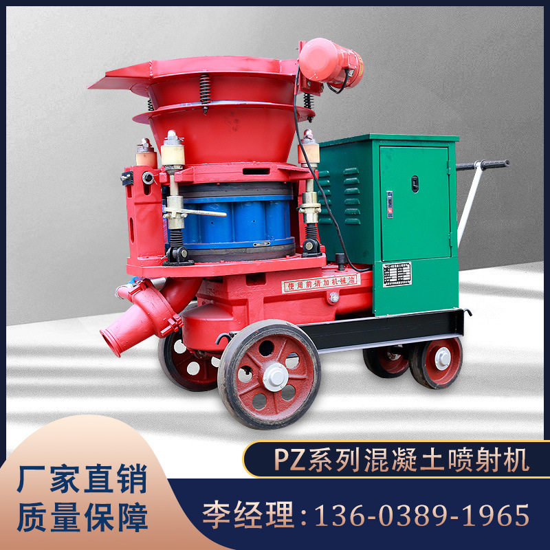 现货矿用小型干湿式砂浆喷浆机