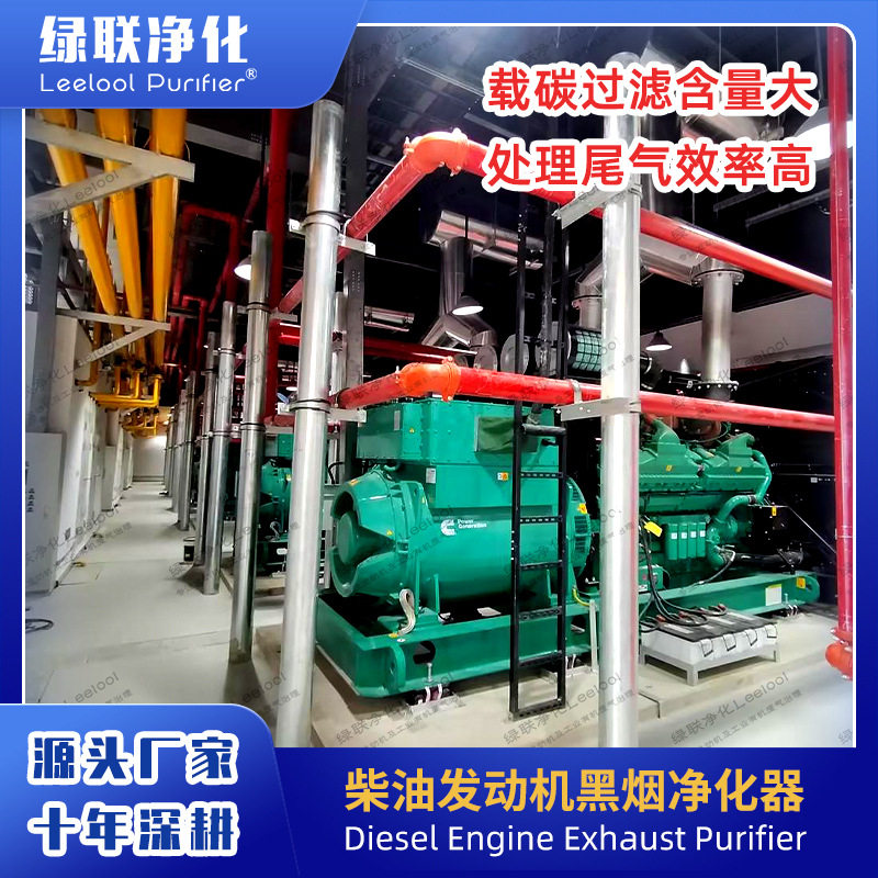 柴油发电机黑烟净化器10米插头