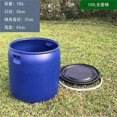 铁加厚塑料桶桶装鱼桶法兰海鲜潲水150升鱼护桶桶家用箍桶桶酒桶
