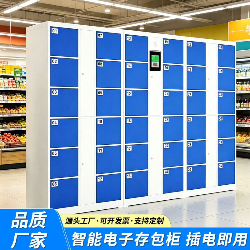 超市商场智能自助行李寄存柜