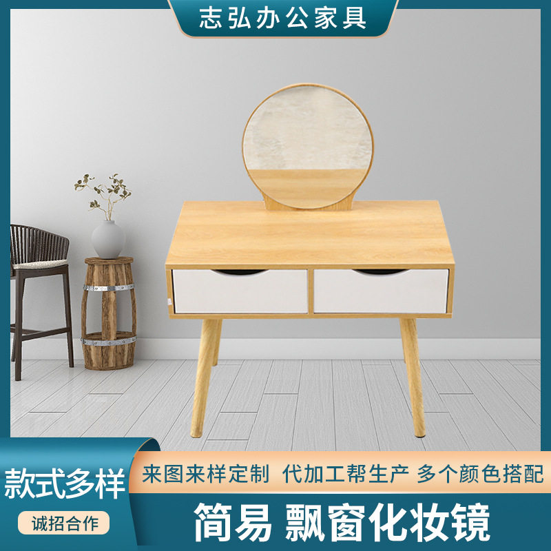 欧式简易小户型飘窗梳妆台