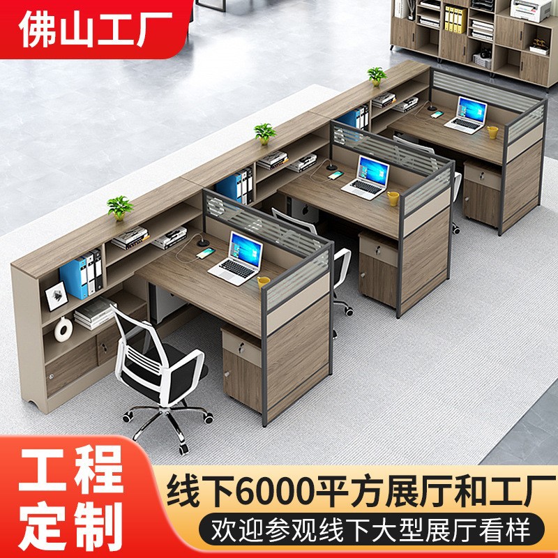 办公桌椅组合屏风隔断办公室卡座4人6人职员财务桌子办公家具跨境
