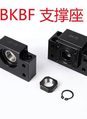 杠支撑座0BKBF10/12/15/2VCJ0/3E丝KEF/FKFF丝杠角接触轴座承固定