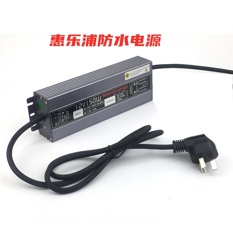 12V150W欧规IP67防水LED电源