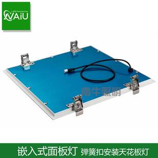 弹簧卡扣嵌入式led平板灯40w石膏板30x30x60*120cm面板灯60w足瓦