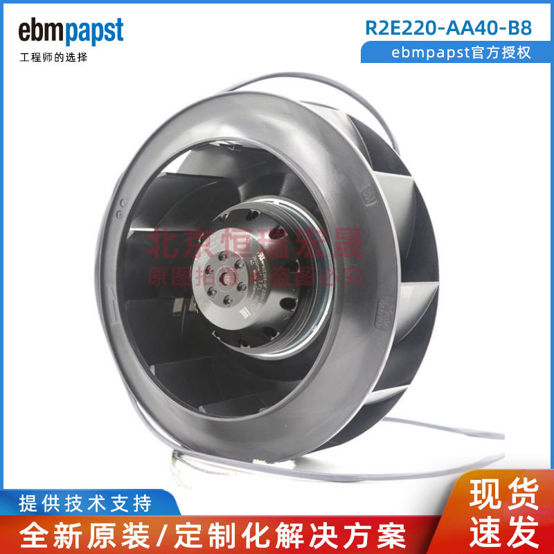 ebmpapstR2E220-AA40-B8风机
