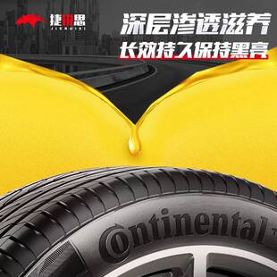 洗汽车轮胎蜡橡胶清洗保养液镀膜蜡釉光亮剂长效增黑亮20L大桶装