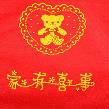 XVG回袋提布喜礼糖袋无纺手袋子