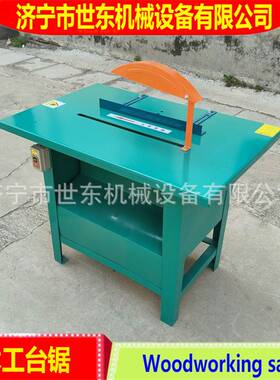 3kw220v电动木材开料锯价格 400mm合金圆盘切割锯 MJ104木工台锯