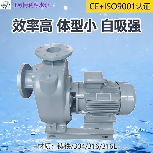 博利源自吸离心泵污水输送