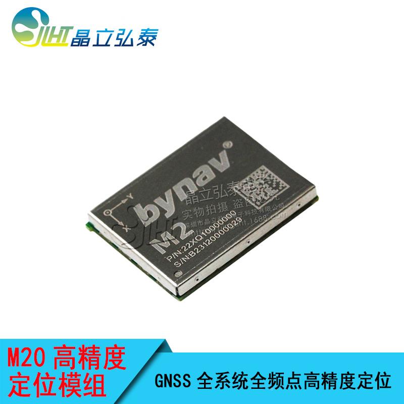 H2FPM0高精度定位模组YGNSS全系统全频点抗干扰兼容UMM90/ZED-8F9