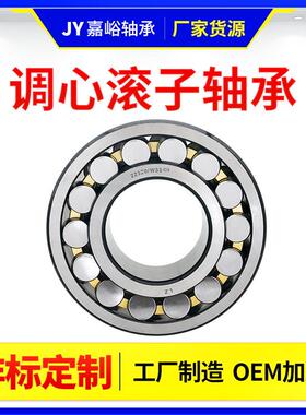 心厂家销机械调滚子轴承2130直0CA系三类外列径高强度减速机HYR主
