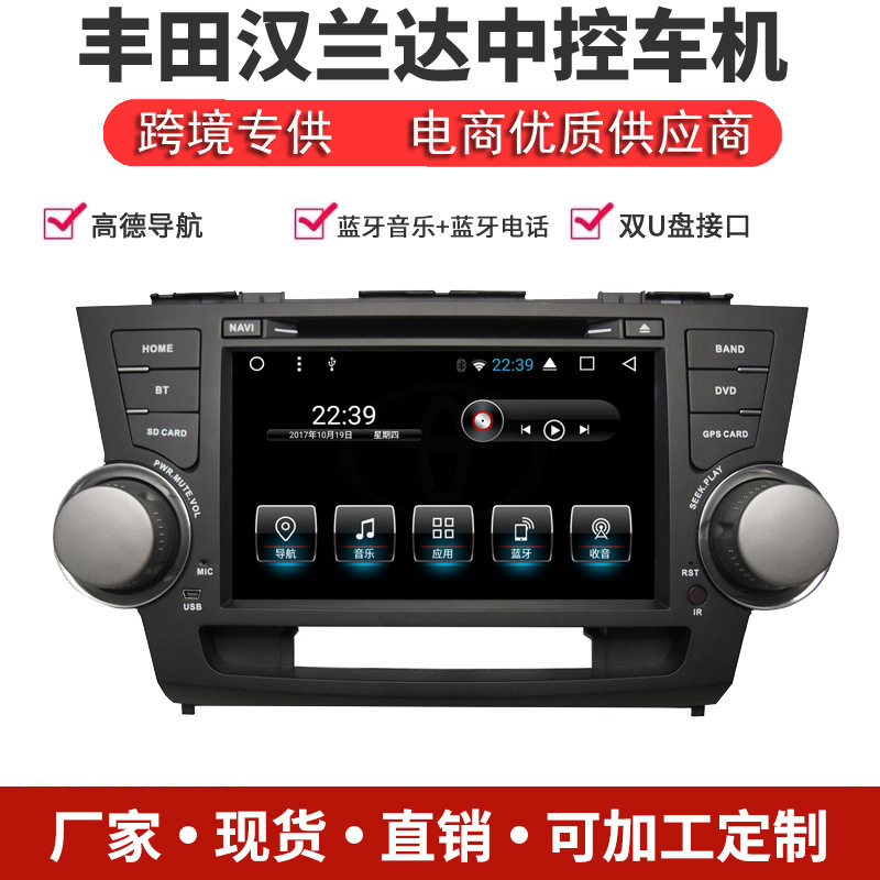 适用丰田汉兰达中控导航安卓一体机车载carplay无线