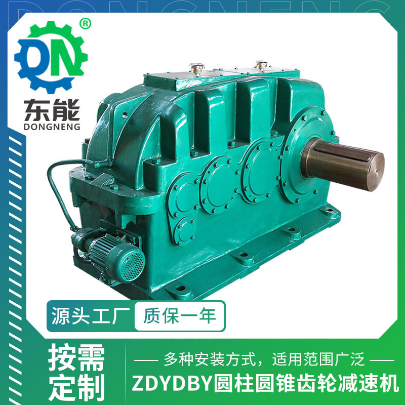 ZDY80-710型齿轮箱  ZLY ZSY ZFY系列硬齿面斜齿轮重型齿轮减速机