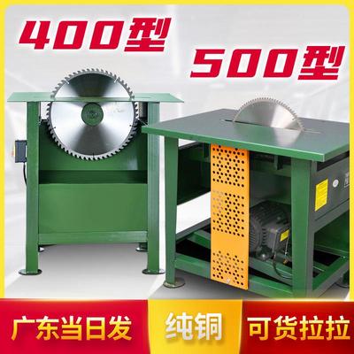 木工台多功能一推体机锯柴用电锯台锯式家用小型专台锯木机圆无品