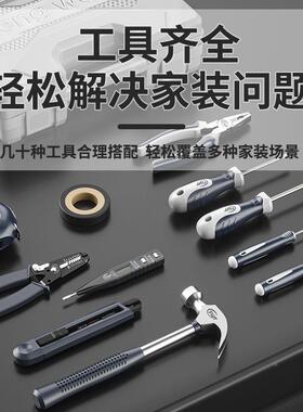 超全五工具工用套金装组合汽修家手动木工具DRW箱电动工具维修