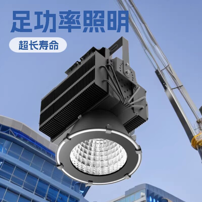 LED建筑之星1000W1500W施工探照灯工程照明灯球场灯芯鹏达