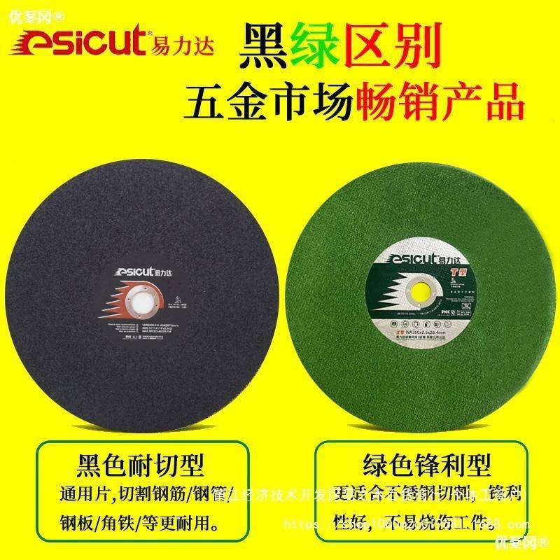 易力达切割片350金属不锈钢砂轮片切铁钢材切割机锯片400mm沙直销