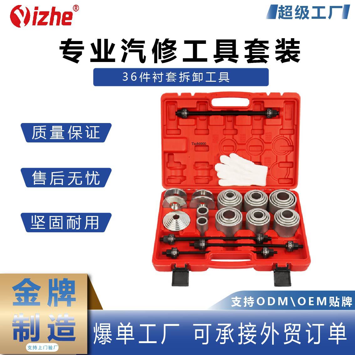 汽车通用胶套更换工具后桥下摆臂衬套拆装工具下支臂胶套铁套拆卸