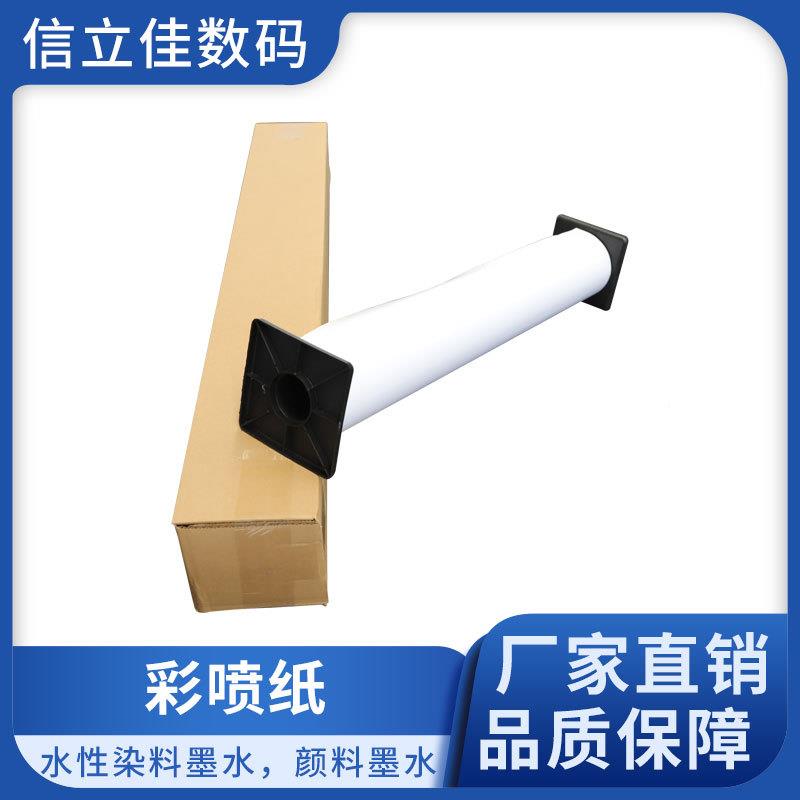 重磅喷纸厂料家18XDP0彩装克卷筒防水涂纸防水哑光艺术纸饰画材料