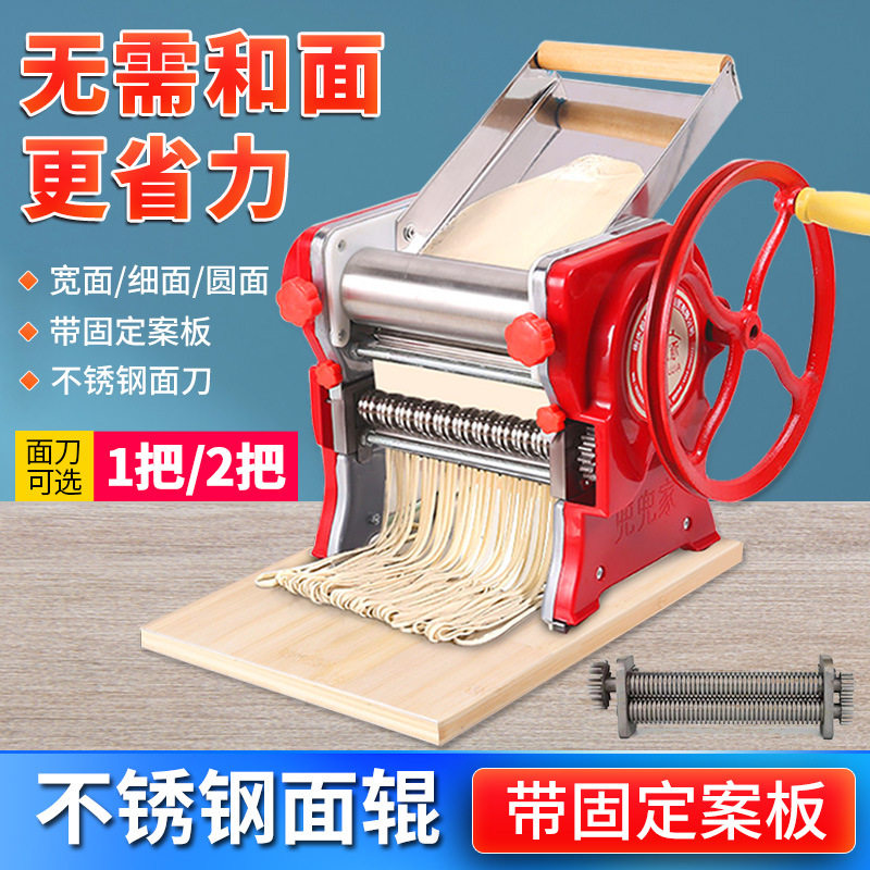 家用手摇不锈钢多功能压面机