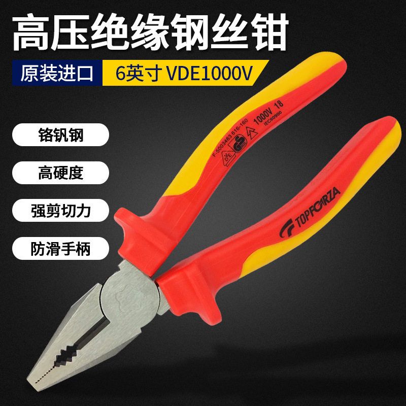 拓伏锐VDE-EC-8911000V钢丝钳